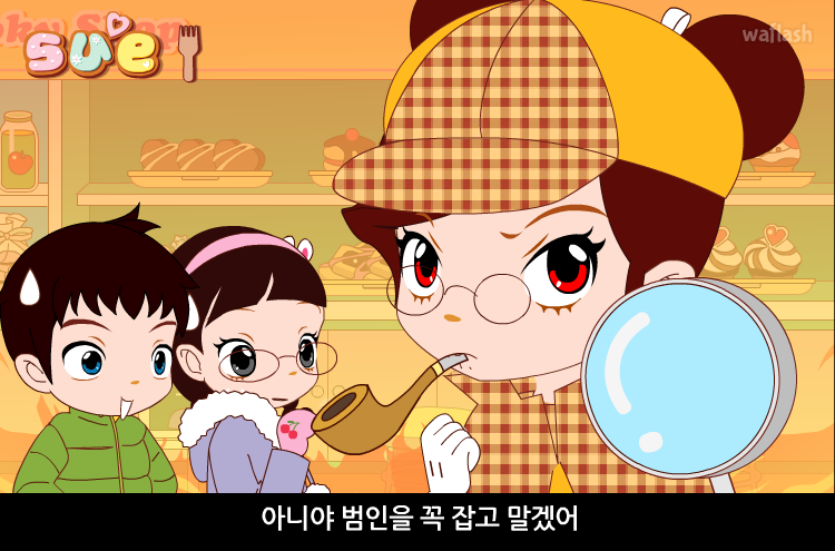 꼬마 파티쉐 슈 27화 - 명탐정 슈 게임 화면 1