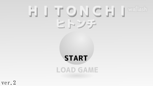 히톤치 탈출 (Hitonchi Escape) - Detarou 탈출게임 게임 화면 1