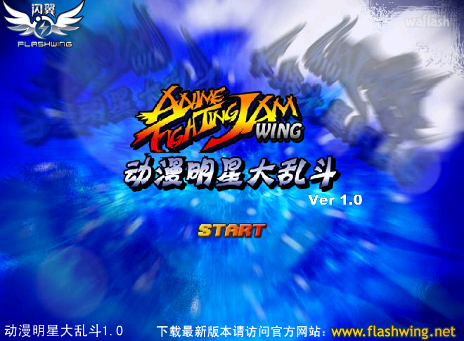애니메 파이팅 잼 윙 (Anime Fighting Jam Wing) 게임 화면 1