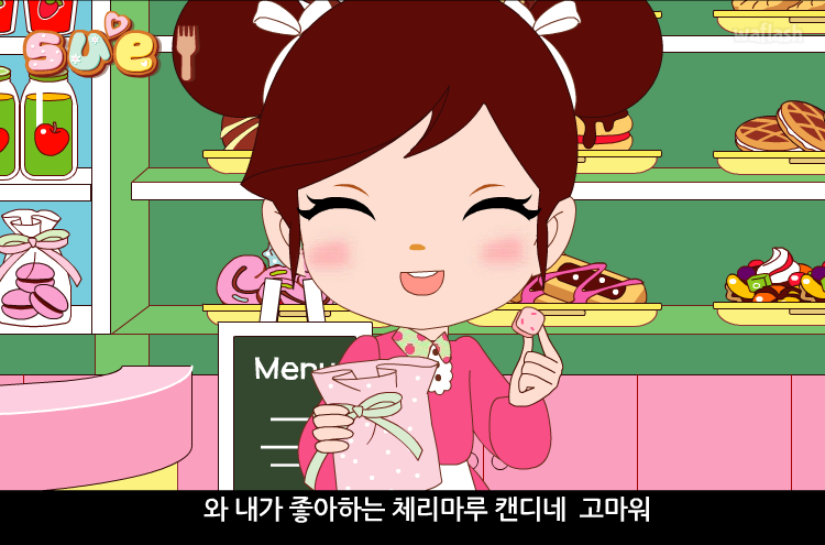 꼬마 파티쉐 슈 29화 - 화이트데이 사탕 게임 화면 1