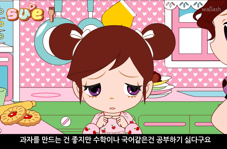 꼬마 파티쉐 슈 31화 - 엄마의 마음 게임 화면 1