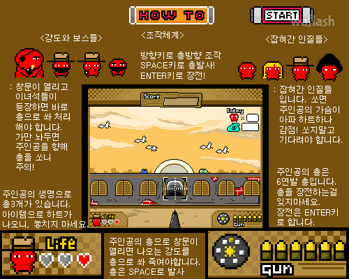 와글와글 헌팅 파티 (Hunting Party) 게임 화면 3