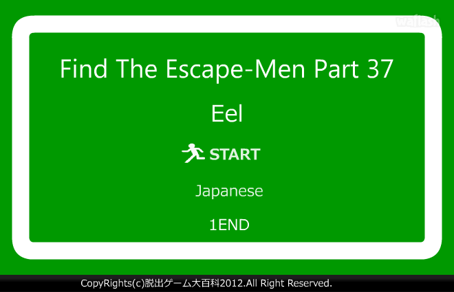 Find the Escape-Men 37: Eel 게임 화면 1