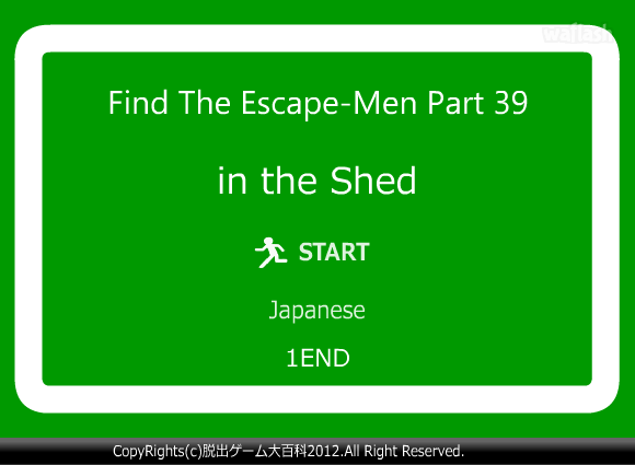 Find the Escape-Men 39: in the Shed 게임 화면 1