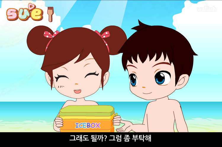 꼬마 파티쉐 슈 34화 - 비밀의 아이스박스 게임 화면 1