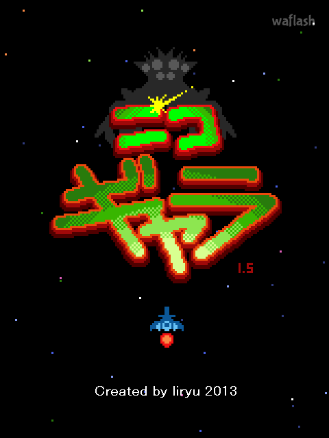 니코갸라 게임 화면 1