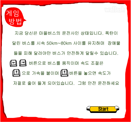 와글와글 A02's Speed 게임 화면 2