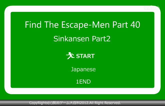 Find the Escape-Men 40: Sinkansen Part2 게임 화면 1