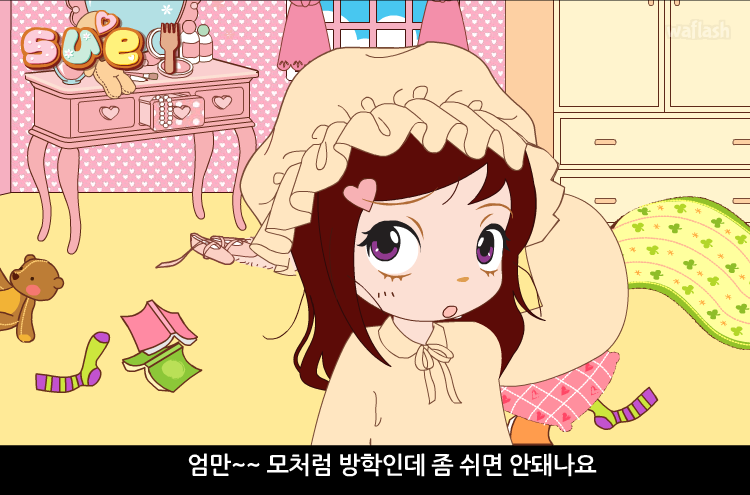꼬마 파티쉐 슈 39화 - 게으름뱅이 슈 게임 화면 1