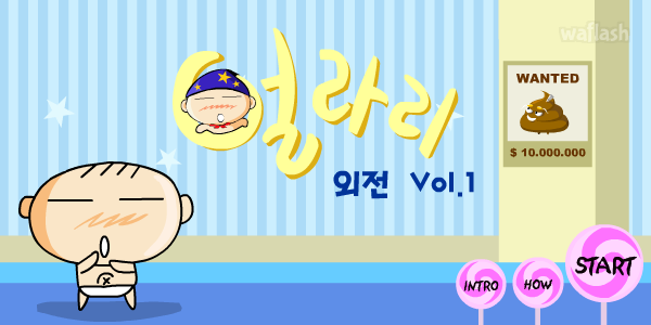 얼라리 외전 Vol.1 게임 화면 1