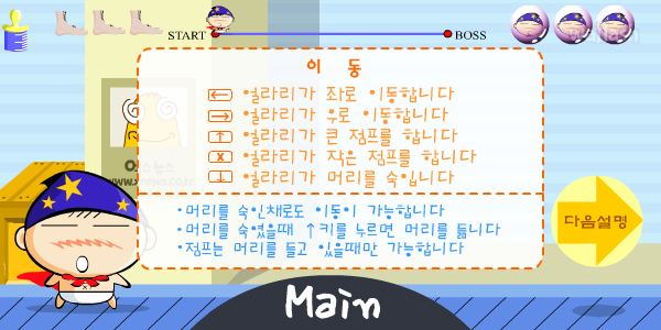 얼라리 외전 Vol.1 게임 화면 3