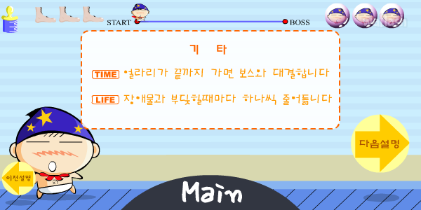 얼라리 외전 Vol.1 게임 화면 5