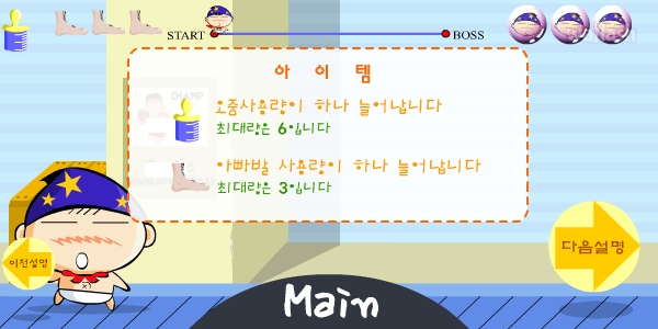 얼라리 외전 Vol.1 게임 화면 6