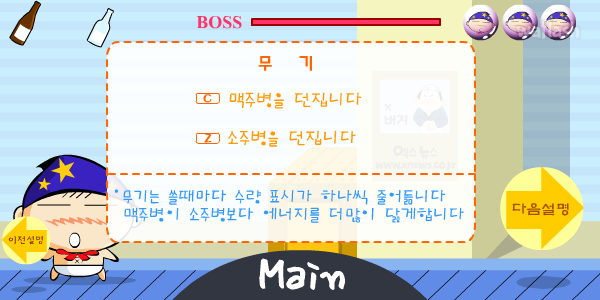 얼라리 외전 Vol.1 게임 화면 8