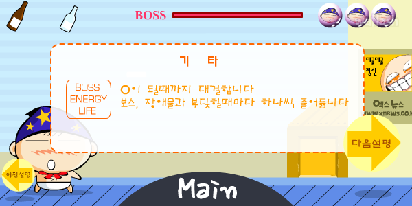 얼라리 외전 Vol.1 게임 화면 9