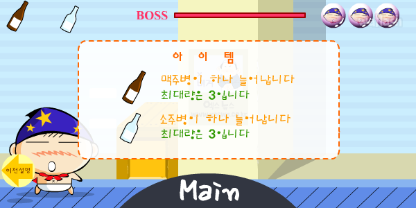 얼라리 외전 Vol.1 게임 화면 10