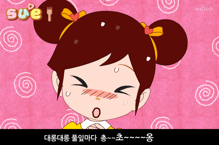 꼬마 파티쉐 슈 40화 - 불행의 쿠키 게임 화면 1