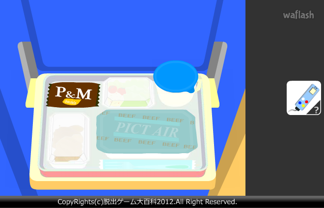 Find the Escape-Men 44: Flight Part 2 게임 화면 2