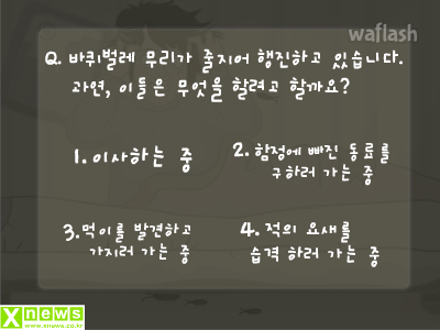 심리테스트 나의 사교성은 어느 정도일까? 게임 화면 2