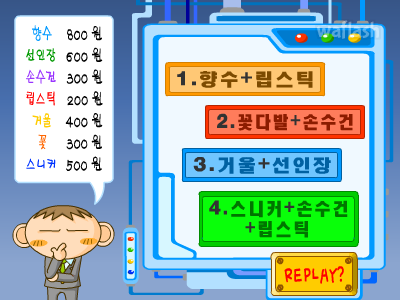 심리테스트 - 선물로 알아보는 나의 성격 테스트 게임 화면 2