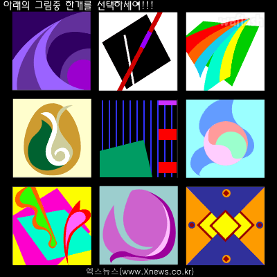 심리테스트 - 그림으로 알아보는 당신의 성격 게임 화면 2
