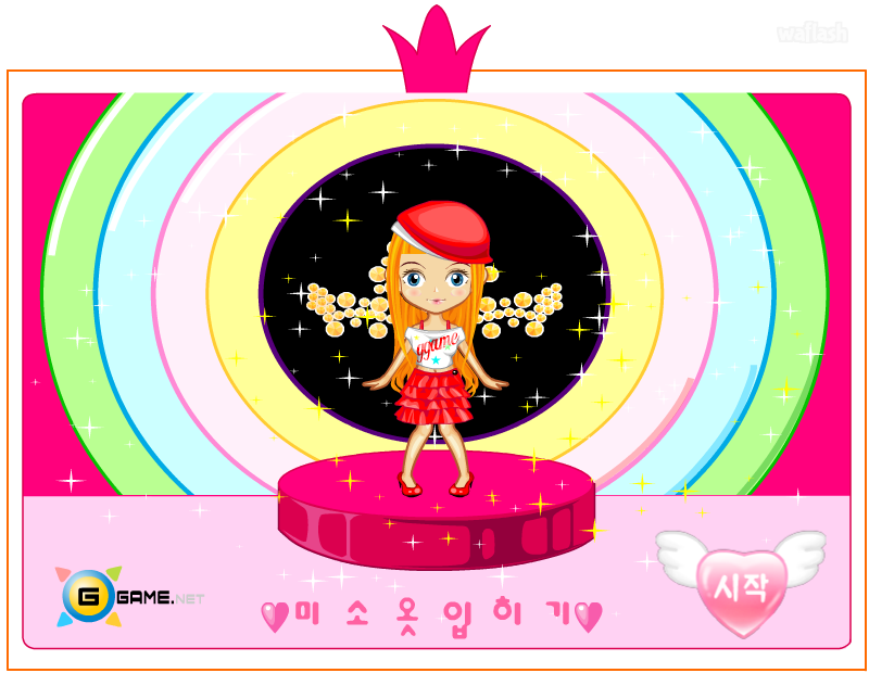 미소 옷입히기 게임 화면 1