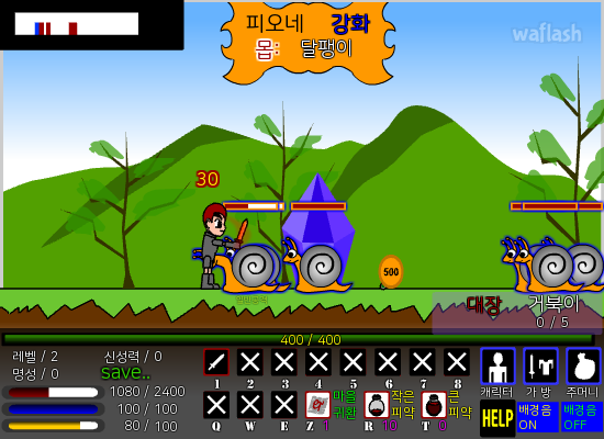 영웅의검2 게임 화면 2