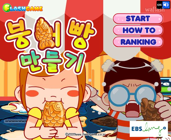 붕어빵 만들기 게임 화면 2