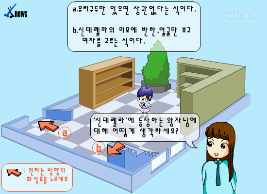 심리테스트 - 당신의 악마도는? 게임 화면 1
