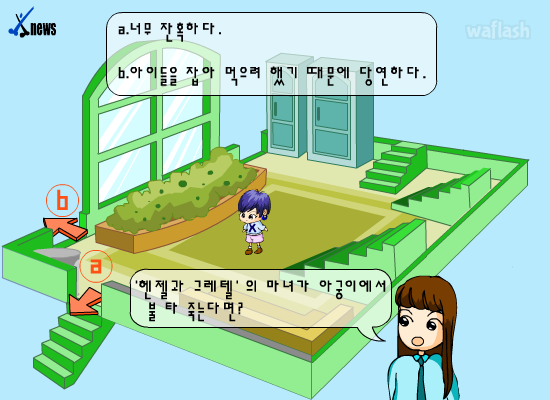 심리테스트 - 당신의 악마도는? 게임 화면 2