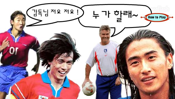 히딩크와 헤딩하기 - 와글와글 게임 화면 3