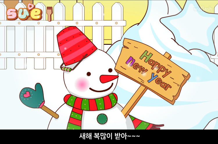 꼬마 파티쉐 슈 48화 - Happy New Year~ 게임 화면 1