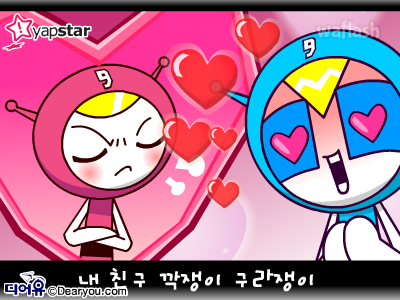 구라송2 게임 화면 1