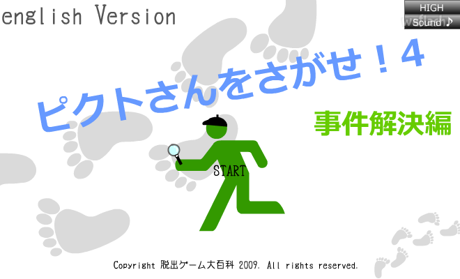 Find the Escape-Men 4: The Case 게임 화면 1