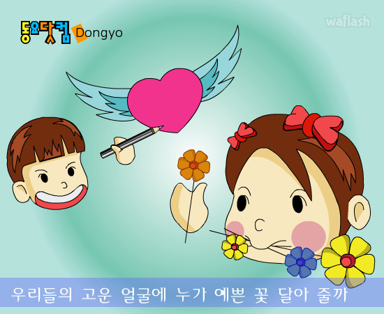 동요 - 누가누가 게임 화면 2