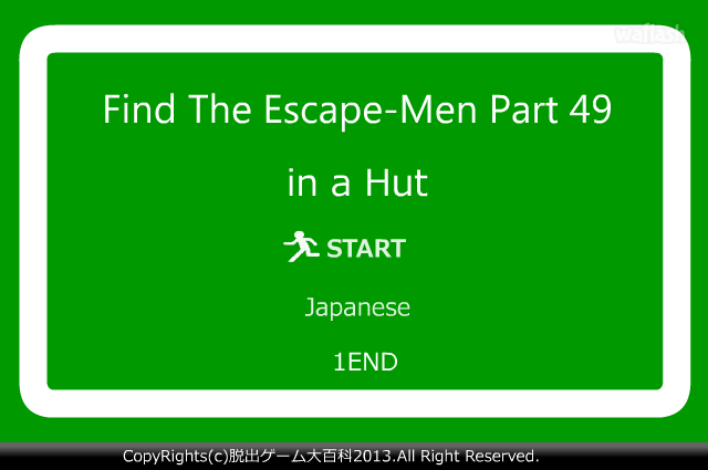 Find the Escape-Men 49: in a Hut 게임 화면 1