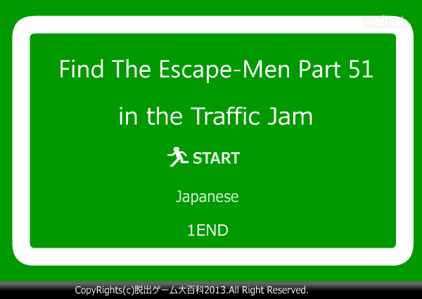 Find the Escape-Men 51: in the Traffic Jam 게임 화면 1