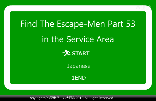 Find the Escape-Men 53: in the Service Area 게임 화면 1