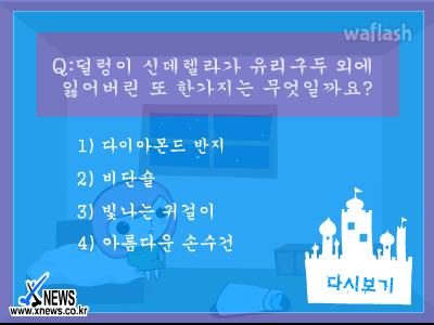 심리테스트 - 당신의 매력 포인트는? 게임 화면 2
