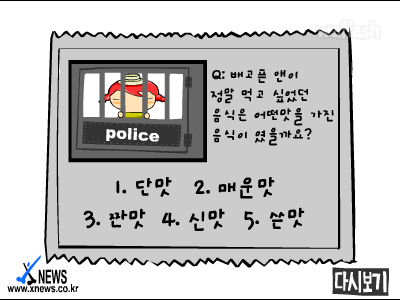 심리테스트 - 내가 첫눈에 반하는 사랑을 할 수 있을까? 게임 화면 2