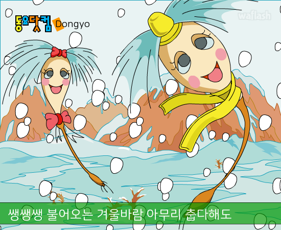 동요 - 꽃씨 게임 화면 2