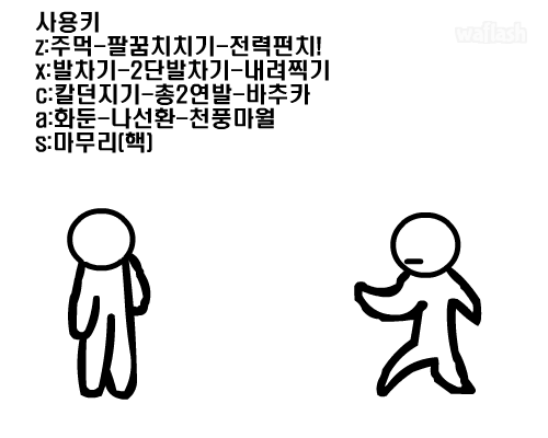 스트레스 풀기! 게임 화면 2