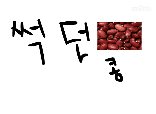 사우던크로스 패러디 게임 화면 2