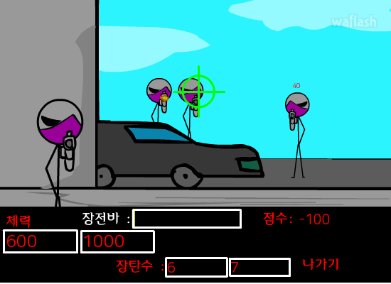 헤드샷의 달인 게임 화면 2