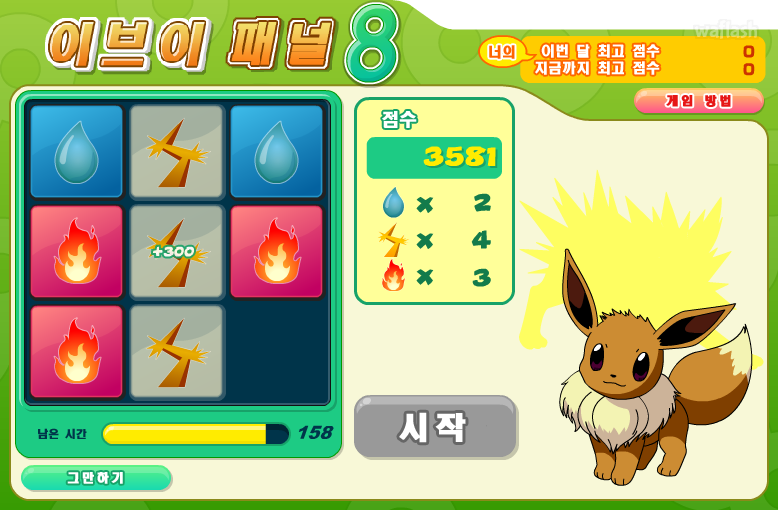 포켓몬 미니게임 - 이브이 패널 게임 화면 2