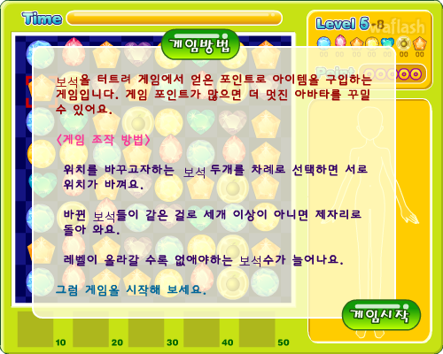 지스쿼드 - 크리스탈 비쥬얼드 게임 화면 1