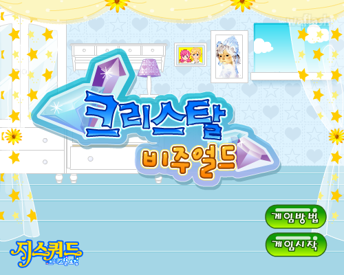 지스쿼드 - 크리스탈 비쥬얼드 게임 화면 2