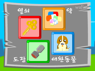 심리테스트 - 애타게 찾는 물건으로 알아보는 심리상태 게임 화면 2