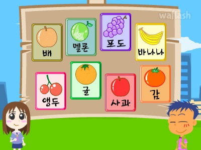 심리테스트 - 먹고 싶은 과일로 알아보는 당신의 성격 게임 화면 2