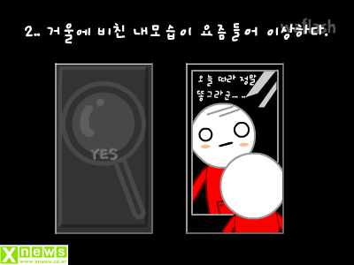 심리테스트 - 당신의 사랑법은? 게임 화면 2
